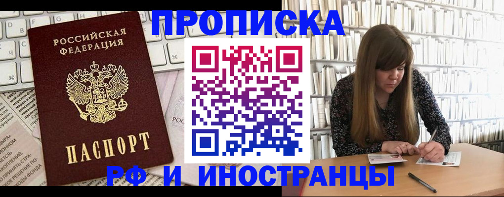 прописка от собственника в Нижнем Новгороде