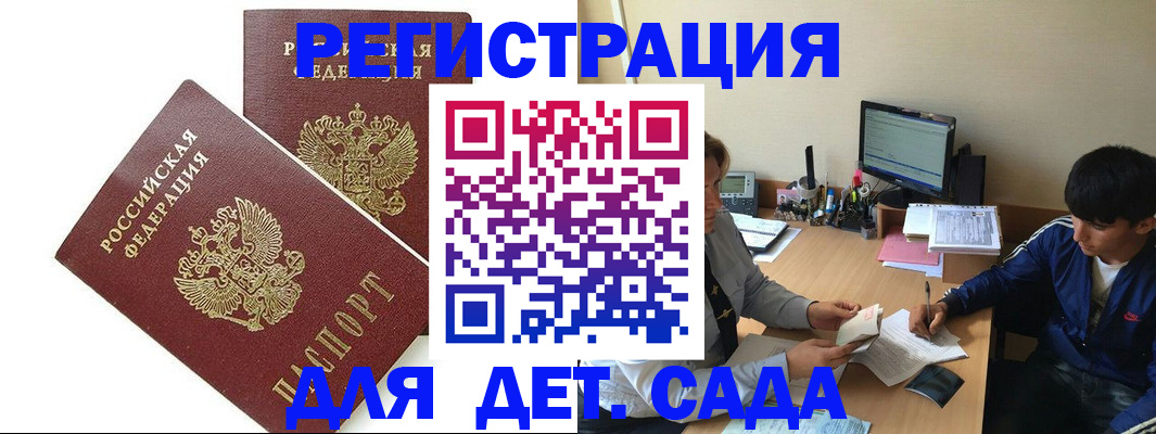 прописка законно в Нижнем Новгороде
